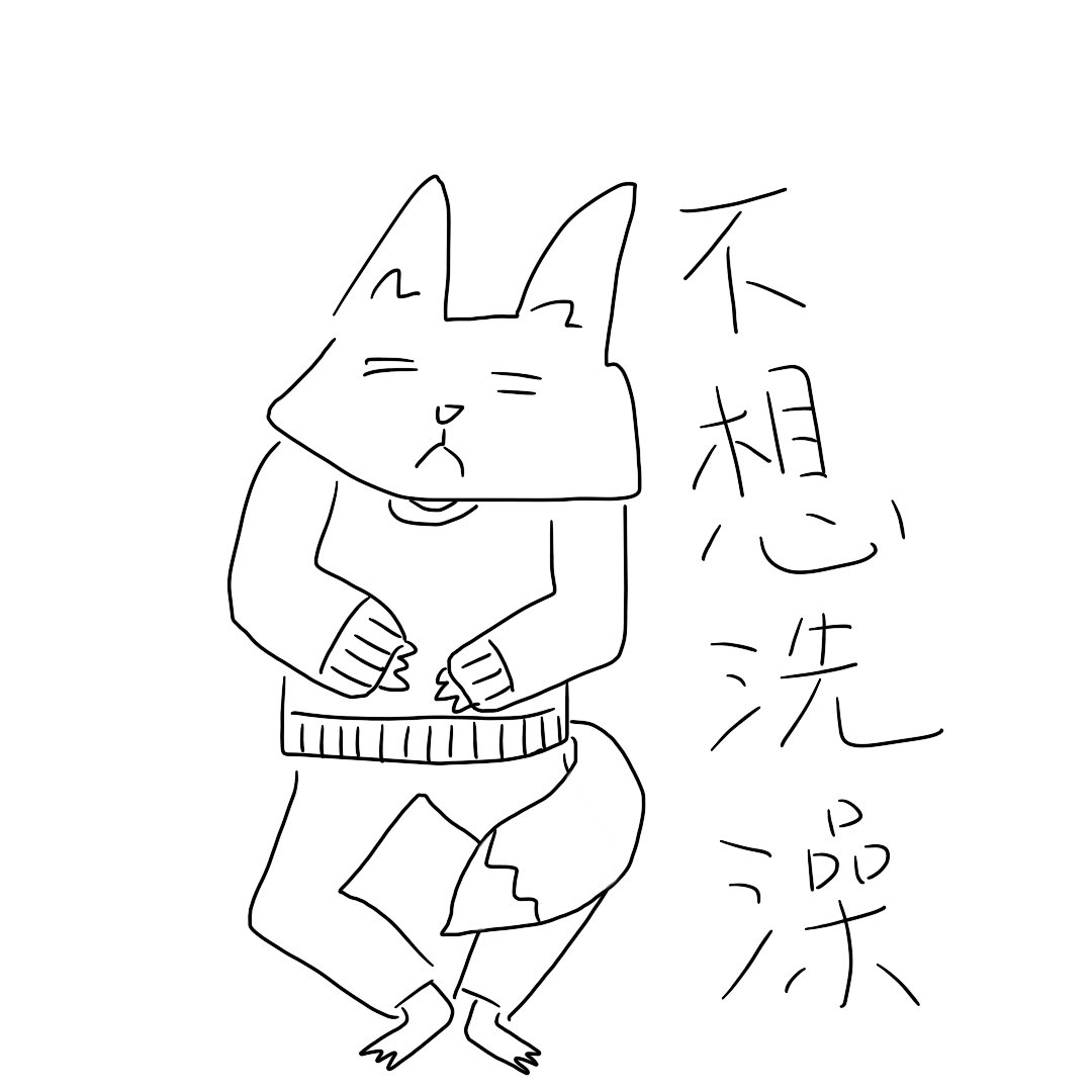im_Mr_Fox_'s tweet photo. 又翻到一個不知道什麼時候畫的
我想 大約在冬季吧😏 https://t.co/6bFus9fz5h