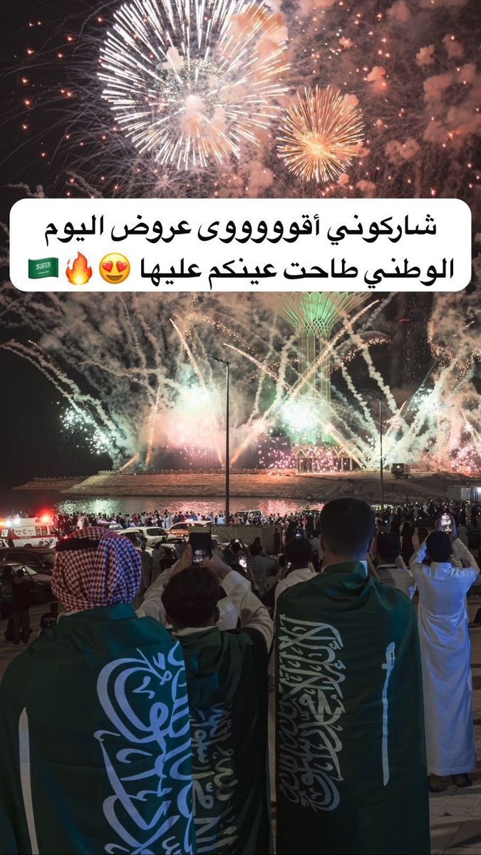 تحت هالتغريدة راح اجمع لكم أقوى عروض اليوم الوطني 95 🇸🇦🔥🚀
 فضلوها والثريد بيكون متجدد أول بأول✨♥️