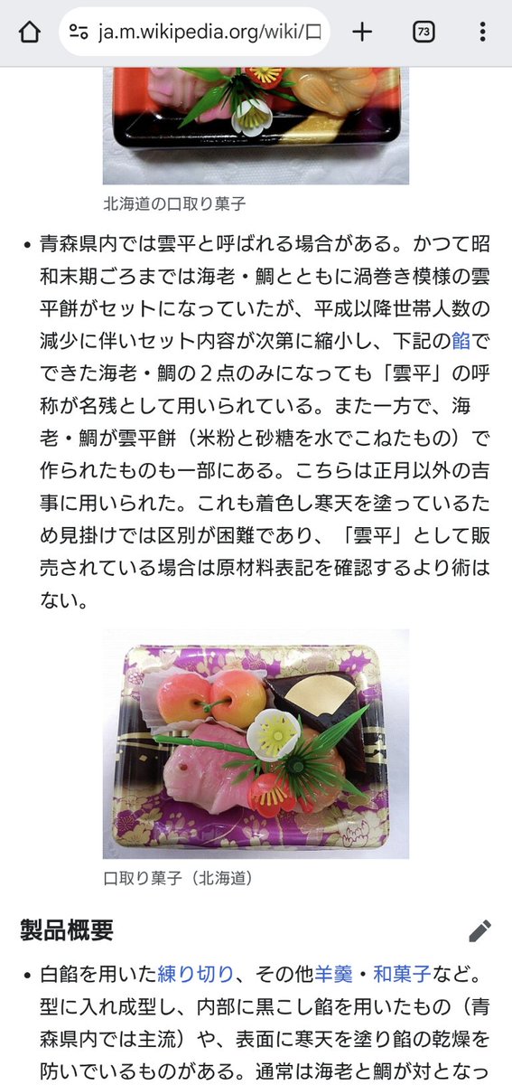 なる程!!。「うんぺい」はそこから来てるのか。😲😲😲