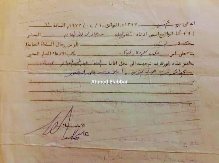 QamarJH0's tweet photo. إستدعاء انقلابيين سبتمبر للمجاهد عبدالحميد العبار واتهامه "بالخيانة"! 
الرجل الذي يعد من وجهاء برقة والأكثر ثراءً ونفوذا، ترك النفوذ والثراء وحمل البندقية للقتال مع المختار وتنقّل مع إدريس السنوسي بين برقة ومصر لترتيب صفوف المجاهدين. https://t.co/dAZnBkfCwv