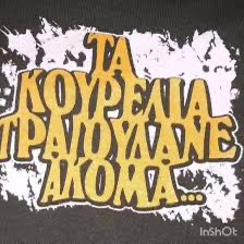 40€ εισιτήριο ρε Κομπότη ;;;
Πλάκα μας κάνεις ;;;
Δεν πειράζει πάλι εκεί θα είμαστε.