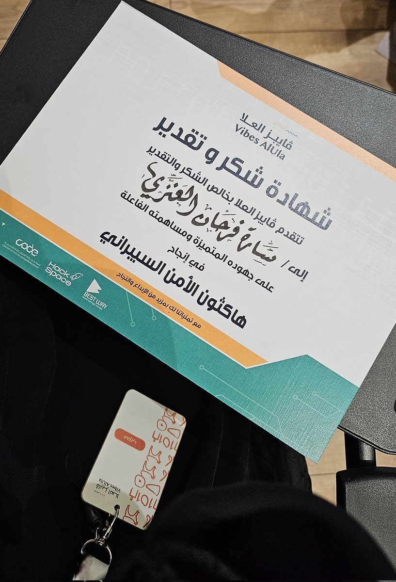 الحمدلله اختتمت من كوني مرشدة في أول هاكثون في الأمن السيبراني بالعلا 
أشكر كل من ساهموا في نجاحه واتمنى مزيد من التوسع لهذا المجال في منطقة العلا
شكراً <a href="/hackspace_sa/">HackSpace</a> <a href="/DV_inf/">Different Vision | شركة اختلاف رؤيا</a> <a href="/VibesAlUla/">Vibes AlUla ڤايبز العلا</a>