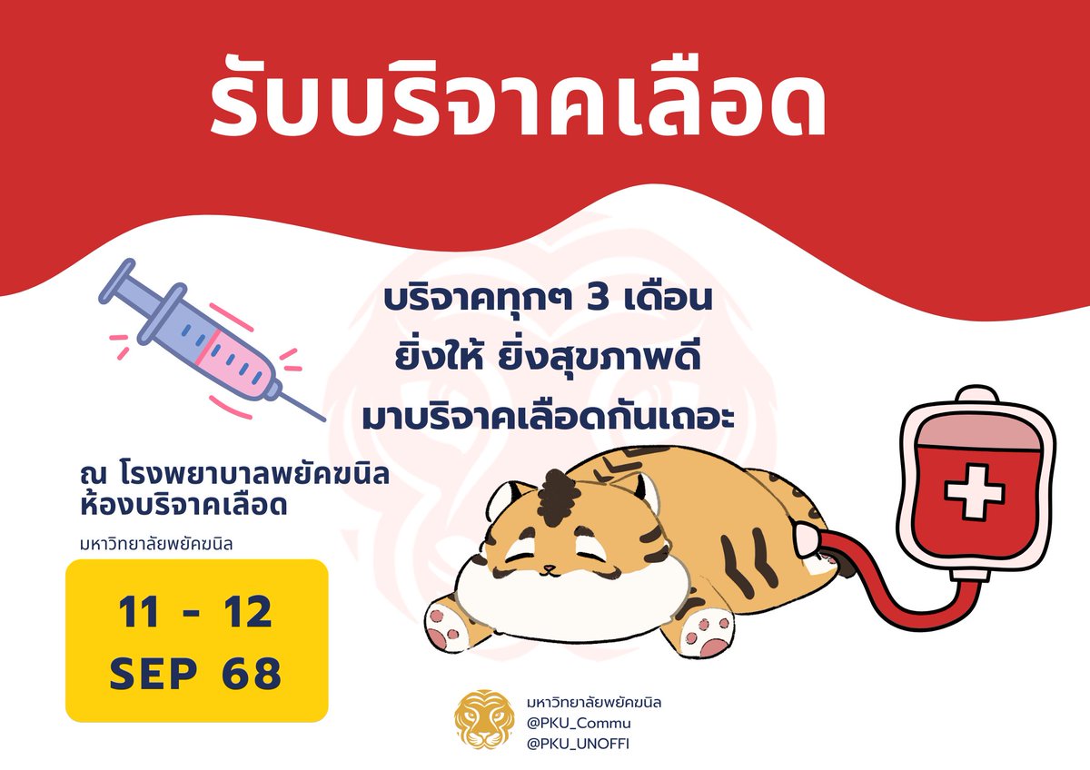 สโมพยัคฆนิล tweet media