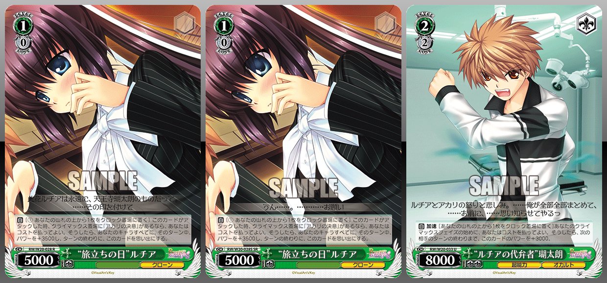 ヴァイス Rewrite \"調子に乗るなぁ〜！\" ルチア SP ヴァイス rewrite リライト 調子に乗るなぁ ルチア sp サイン