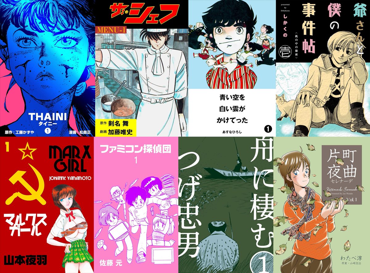 アキブラ電書 マンガセール&新刊 on X: 