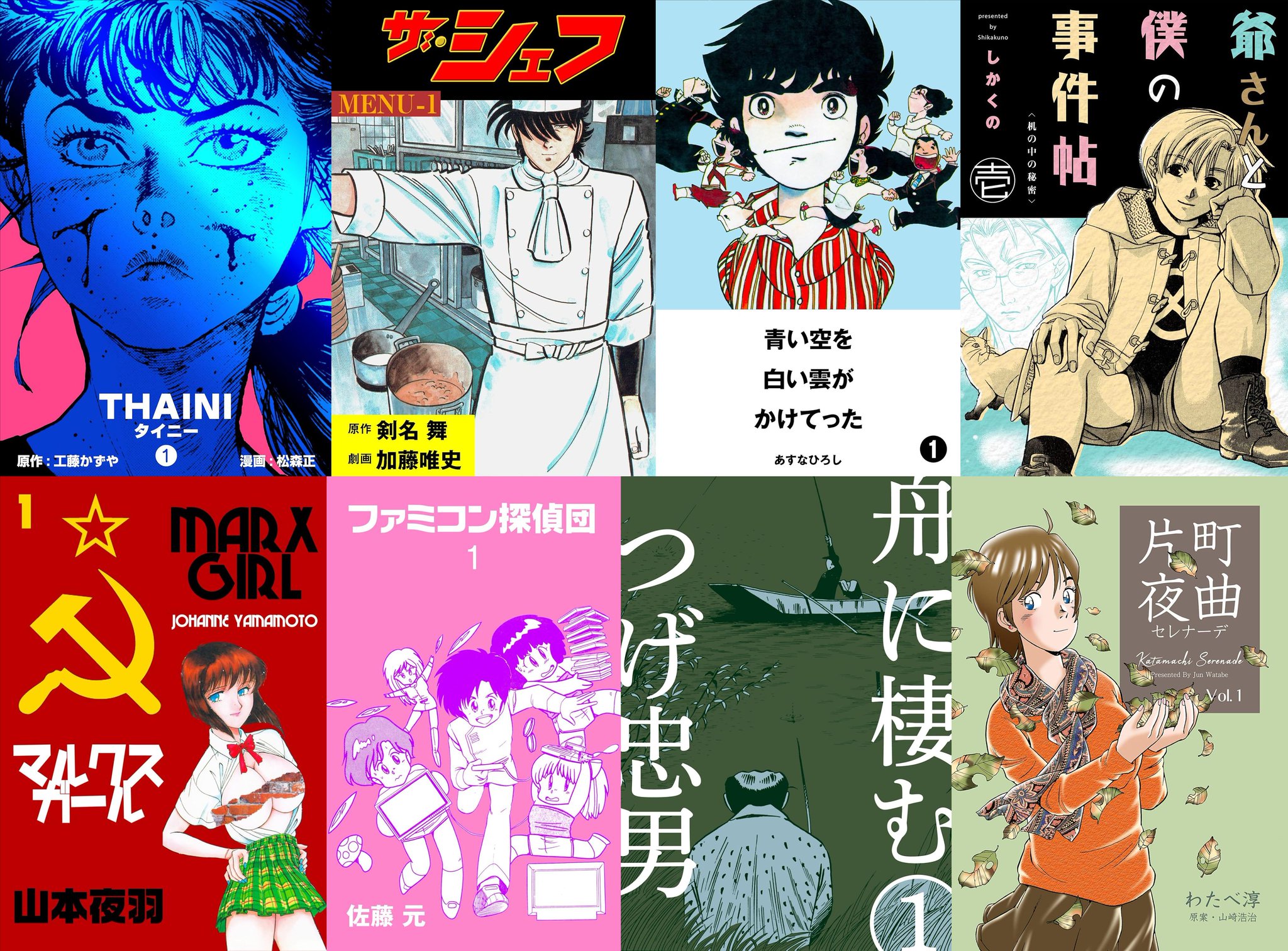 少年・青年マンガ 289冊まとめ売り 少年・青年マンガ 289冊まとめ売り