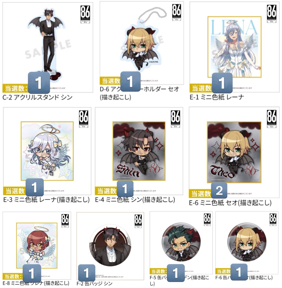 Shi0Nsub's tweet photo. 【交換】エイティシックス86 FUKUYAキャラ福くじONLINE

譲→画像①レーナ シン セオ ライデン クレナ

求→A賞シン

5〜7点ぐらいまでであれば複数提供可能となります。郵送もしくは池袋手渡し。難しいかとは思いますが検索からでもお気軽にお声掛けください。宜しくお願い致します。 https://t.co/fvFfQxoug1