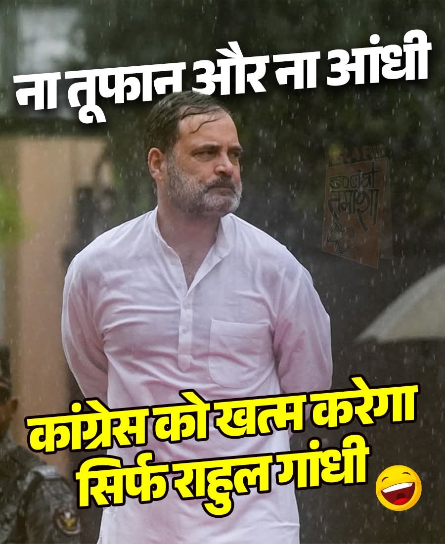 Abhey Singh (@rahul_dev_10) on Twitter photo <a href="/Jeetuburdak/">Jeetu Burdak</a> <a href="/RahulGandhi/">Rahul Gandhi</a> <a href="/priyankagandhi/">Priyanka Gandhi Vadra</a> <a href="/INCIndia/">Congress</a> <a href="/GovindDotasra/">Govind Singh Dotasra</a> <a href="/ashokgehlot51/">Ashok Gehlot</a> <a href="/abbas_nighat/">Nighat Abbass🇮🇳</a> <a href="/AshokChandnaINC/">Ashok Chandna</a> <a href="/dgurjarofficial/">Dheeraj Gurjar</a> ना तूफान न आंधी कांग्रेस को खत्म करेगा
अकेला राहुल गांधी 👌🏻😄 <a href="/Jeetuburdak/">Jeetu Burdak</a> <a href="/RahulGandhi/">Rahul Gandhi</a> <a href="/priyankagandhi/">Priyanka Gandhi Vadra</a> <a href="/INCIndia/">Congress</a> <a href="/GovindDotasra/">Govind Singh Dotasra</a> <a href="/ashokgehlot51/">Ashok Gehlot</a> <a href="/abbas_nighat/">Nighat Abbass🇮🇳</a> <a href="/AshokChandnaINC/">Ashok Chandna</a> <a href="/dgurjarofficial/">Dheeraj Gurjar</a> ना तूफान न आंधी कांग्रेस को खत्म करेगा
अकेला राहुल गांधी 👌🏻😄