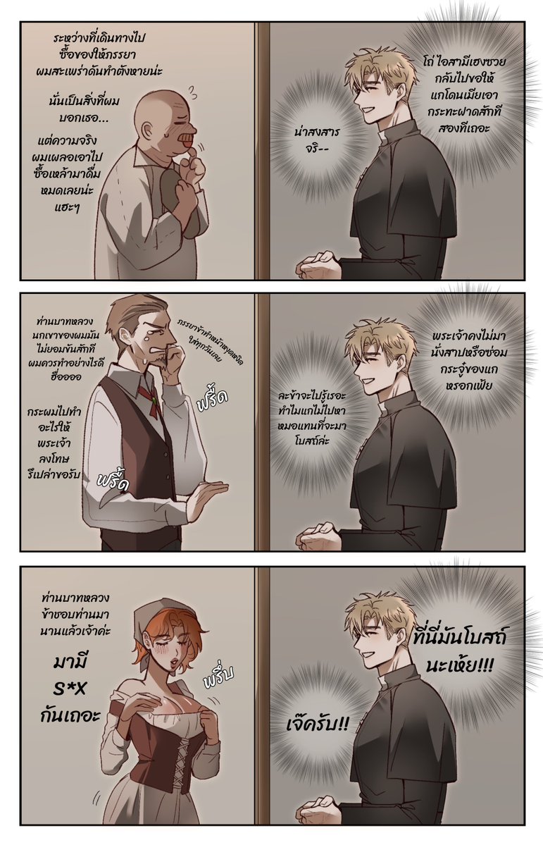 ช่วงนี้ชอบอ่านมันฮวาธีมยุคกลางละแทบทุกเรื่องพวกบาทหลวงแม่งต้องชั่ว555 เลยอยากงอกบาทหลวงที่นิสัยดีแต่จริงๆเป็นปีศาจก็คือเป็นปีศาจนิสัยดี ปีศาจที่ได้รับรู้ความประหลาดของมนุษย์ที่แบบบางทีพวกเอ็งแม่งยิ่งกว่าปีศาจอีกนะไปหาหมอแทนมาโบสถ์เถอะ

#แท้จริงแล้วพ่อน่ะเป็นปีศาจ