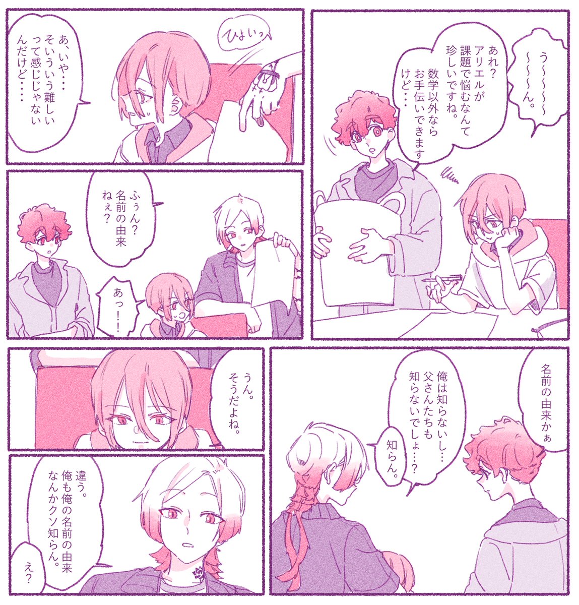kins+オリキャラ(養子) 