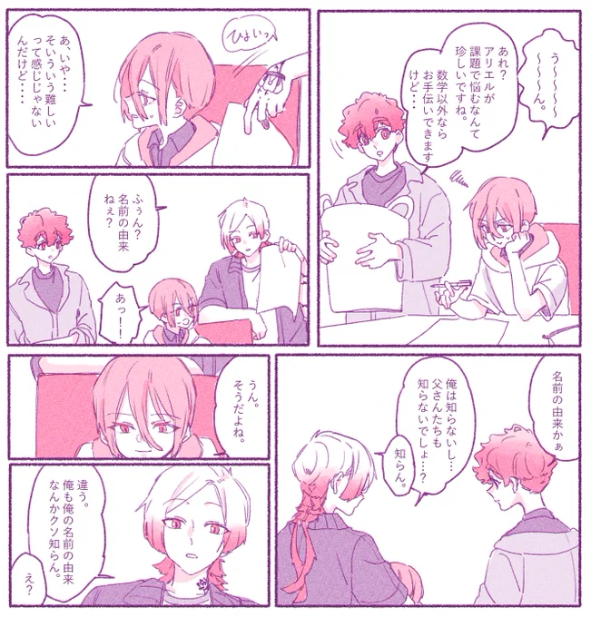 kins+オリキャラ(養子) 