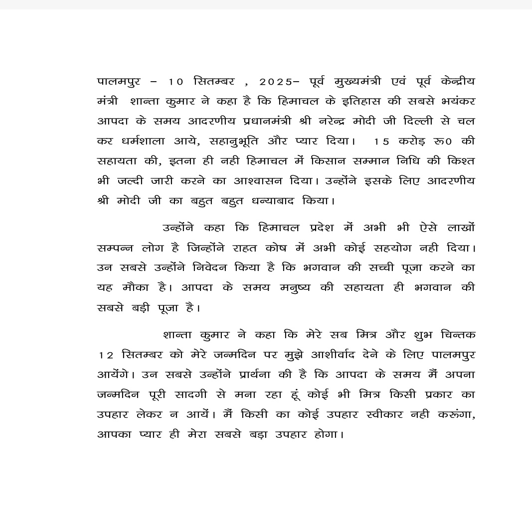 Shanta Kumar (@shantakumarbjp) on Twitter photo 