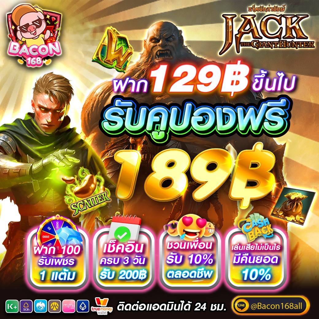 #baconall🐷
🚨 🔥โค้ดแจกฟรี มาแล้วจ้า🔥🤑

💟 ฝาก 129 รับเพิ่มฟรี 189 🌻

🎀 โค้ด : CODED11M9
สมัคร 😘👉 game.bacon168all.plus/register?token…

#สล็อตออนไลน์ #เว็บตรงการเงินชัวร์ #โค้ดเครดิตฟรี