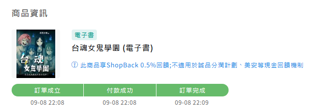 不多說什麼了，把小說看完先。
我們週六見。👋

#2025鬼語迴響 #景言慎行