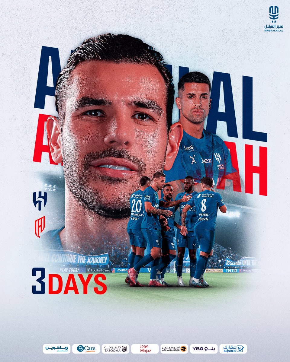 3 أيام على رؤية الهلال 💙