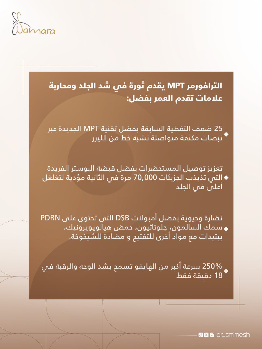 احجزي جلستكِ الآن👌🏻

لأن جمالك يستحق 😍
📍 حي الحمراء - طريق الملك عبدالله
الرياض، المملكة العربية السعودية

📩 للتواصل:
☎️ 920021331
📞 0509334646
📞 0509334747

#واقي_شمس #بشرة_صحية #نضارة_دائمة #dr_smimesh