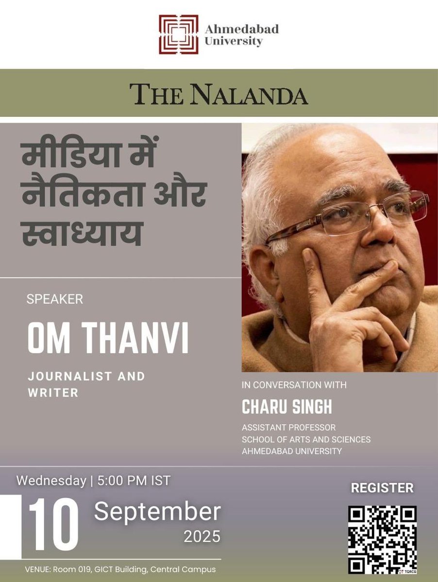 अहमदाबाद विश्वविद्यालय में मीडिया पर बात। मीडिया पाठक के प्रति अपना बुनियादी दायित्व भुला चुका। वह बाज़ार, मालिकों और सत्ता के हित साध रहा है। ज़्यादातर पत्रकार अब पढ़ते नहीं, केवल लिखते हैं। न वे अपनी समझ बढ़ाते हैं, न पाठक की दुनिया को बड़ा करते हैं।