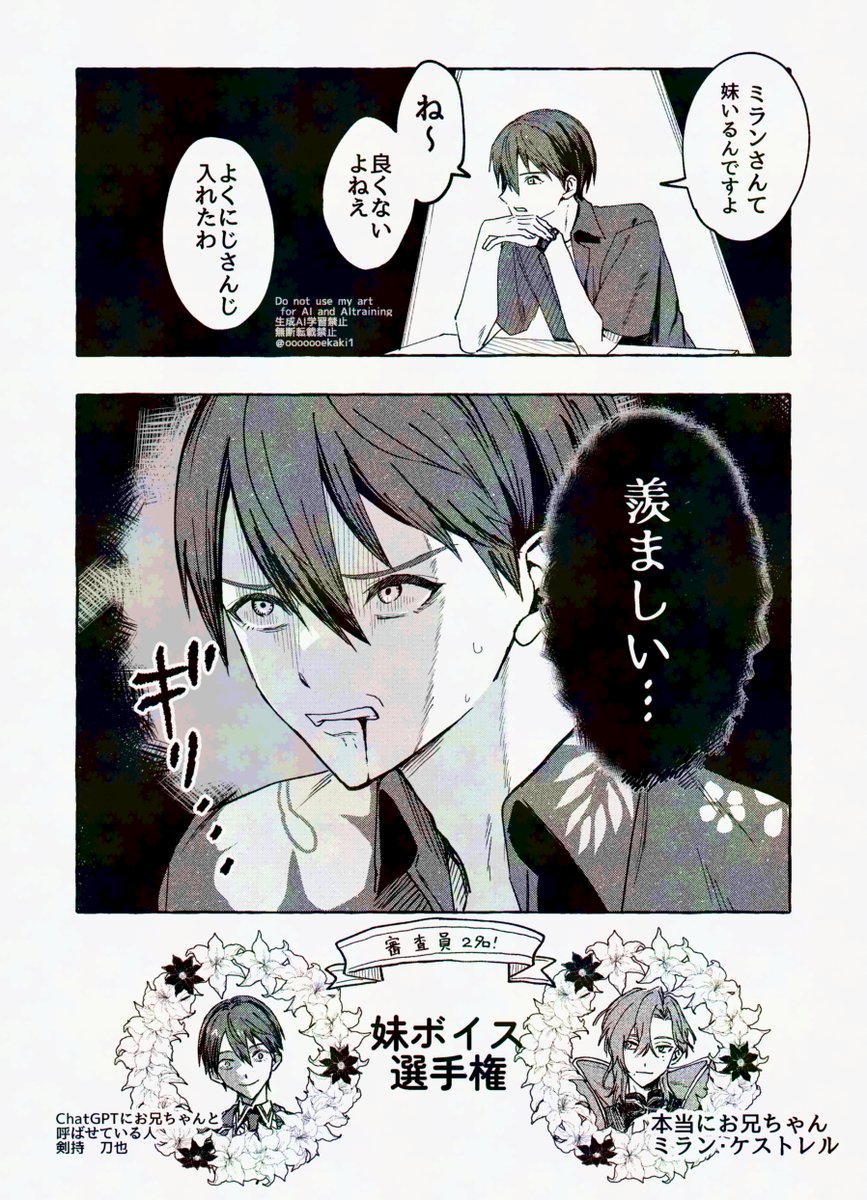 伊東ライフ