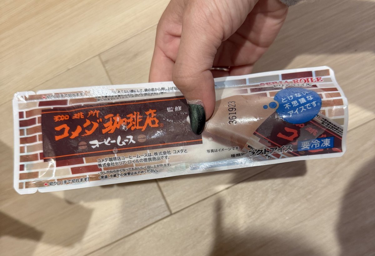天才👏