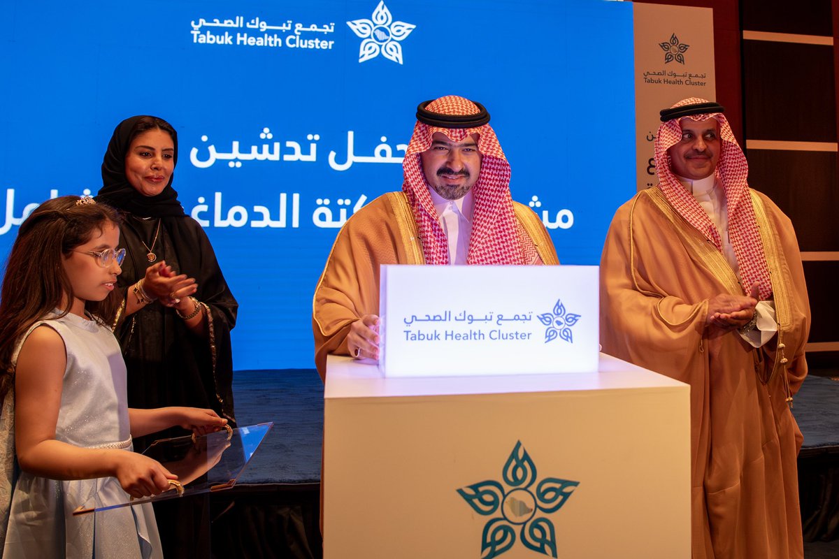 سمو #نائب_أمير_منطقة_تبوك الأمير #خالد_بن_سعود بن عبدالله الفيصل بن عبدالعزيز خلال تدشينه مشروع السكتة الدماغية الشامل التابع لتجمع تبوك الصحي