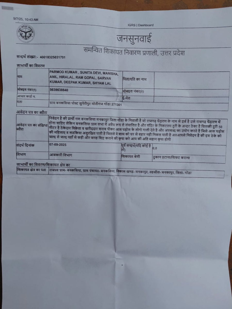 सुनीस कुमार मिश्र ( पत्रकार ) (@sunishkumar11) on Twitter photo माननीय<a href="/myogiadityanath/">Yogi Adityanath</a> <a href="/myogioffice/">Yogi Adityanath Office</a> <a href="/dmgonda2/">DM / DEO Gonda</a> <a href="/dgpup/">DGP UP</a> <a href="/AdgGkr/">ADG ZONE Gorakhpur</a> <a href="/gondapolice/">Gonda Police</a> <a href="/AmarUjalaNews/">Amar Ujala</a> <a href="/AapkiaawaazUp1/">Aapki aawaaz Up1</a> <a href="/Uppolice/">UP POLICE</a> <a href="/rajakramesh962/">भ्रष्टाचार जड़ से उखाड़ो</a> <a href="/JagranNews/">Dainik Jagran</a> <a href="/IPSVineet/">VINEET JAISWAL</a> उक्त प्रकरण स्वतः संज्ञान ले एवं अबैध देशी शराब की दुकान ग्रामसभाहित, मे बंद कराया जाना न्यायोचित है। माननीय<a href="/myogiadityanath/">Yogi Adityanath</a> <a href="/myogioffice/">Yogi Adityanath Office</a> <a href="/dmgonda2/">DM / DEO Gonda</a> <a href="/dgpup/">DGP UP</a> <a href="/AdgGkr/">ADG ZONE Gorakhpur</a> <a href="/gondapolice/">Gonda Police</a> <a href="/AmarUjalaNews/">Amar Ujala</a> <a href="/AapkiaawaazUp1/">Aapki aawaaz Up1</a> <a href="/Uppolice/">UP POLICE</a> <a href="/rajakramesh962/">भ्रष्टाचार जड़ से उखाड़ो</a> <a href="/JagranNews/">Dainik Jagran</a> <a href="/IPSVineet/">VINEET JAISWAL</a> उक्त प्रकरण स्वतः संज्ञान ले एवं अबैध देशी शराब की दुकान ग्रामसभाहित, मे बंद कराया जाना न्यायोचित है।
