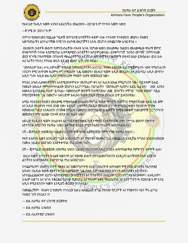 ጌታ አስራደ /Geta Asrade tweet media
