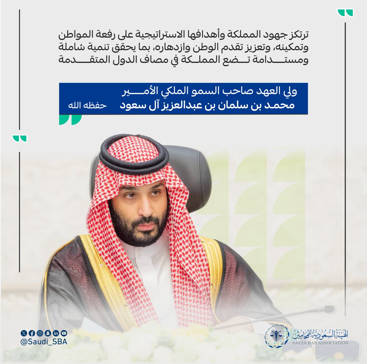 الهيئة السعودية للمحامين tweet media