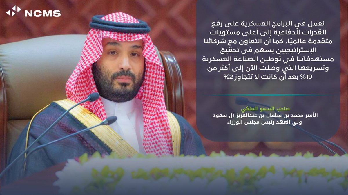 يأتي #الخطاب_الملكي السنوي لافتتاح أعمال #مجلس_الشورى، الذي ألقاه نيابةً عن خادم الحرمين الشريفين، سمو #ولي_العهد رئيس مجلس الوزراء الأمير محمد بن سلمان بن عبدالعزيز آل سعود – حفظه الله –
ليؤكد التزام القيادة بمواصلة مسيرة التنمية، ودعم الاستثمارات المستقبلية، وتعزيز التعاون