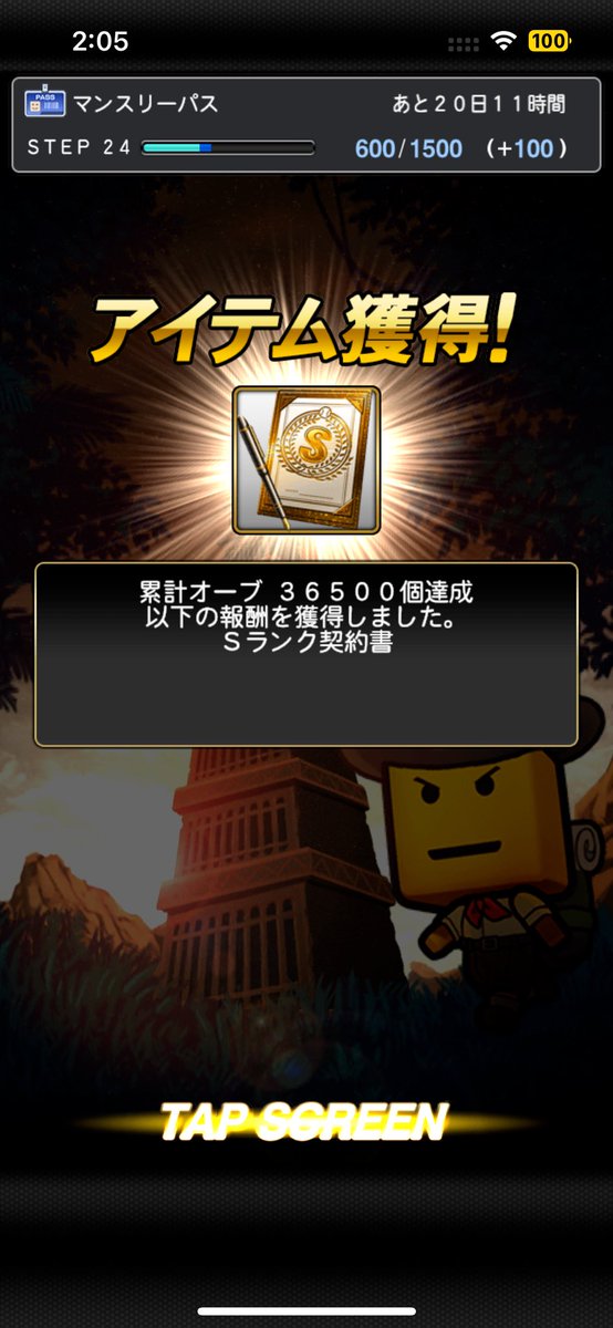 vX4rNj2_7903's tweet image. ミキサー要因ありがとうございます
#プロスピA 
#Sランク契約書 
#中崎翔太