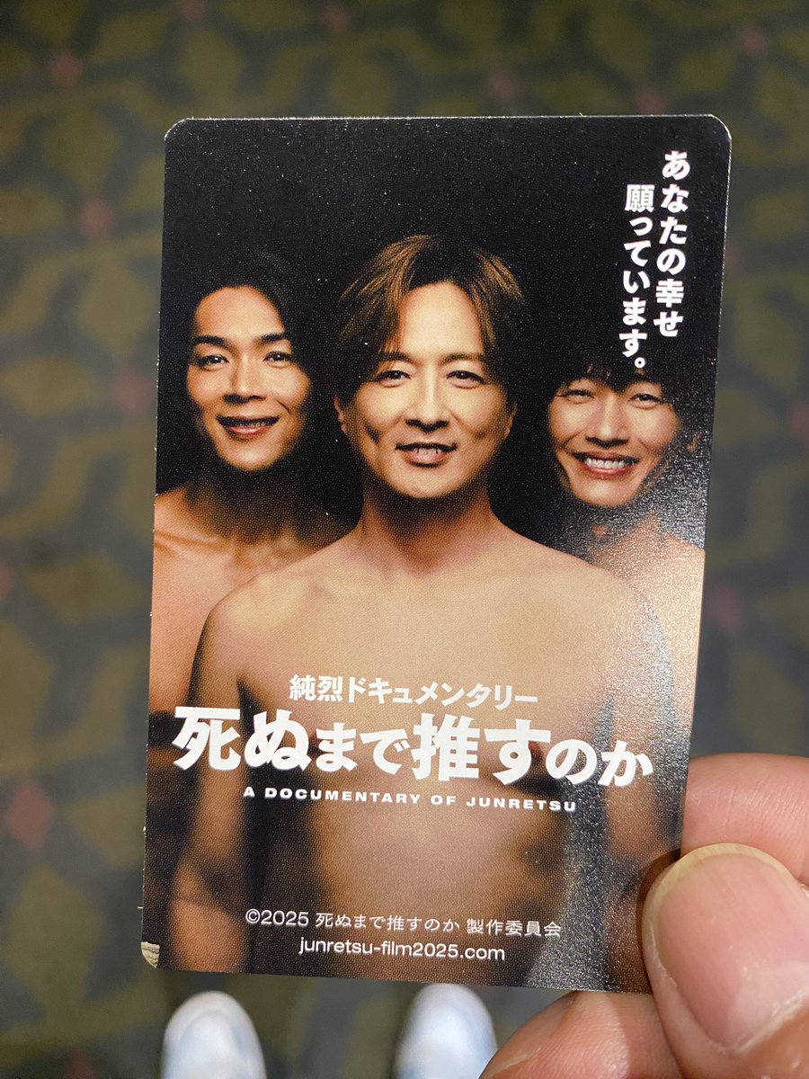 TOHOシネマズ日比谷さんで見て来た。収容人数の割にスクリーンがデカくて迫力があった。オラは内容知って見てるが、一緒に見た初見のマダムたちはどう見たのだろう。
多くの劇場が今日11木までです。
駆け込み追い焚きよろしくお願いいたします♨️