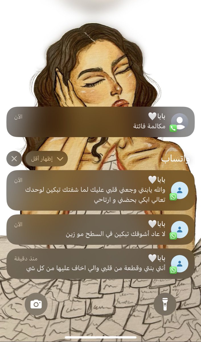 « حنية الأب دائماً غيييييير »