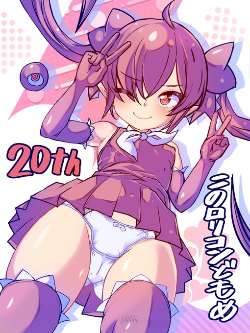 今日でバックベア子誕生20周年です👁 