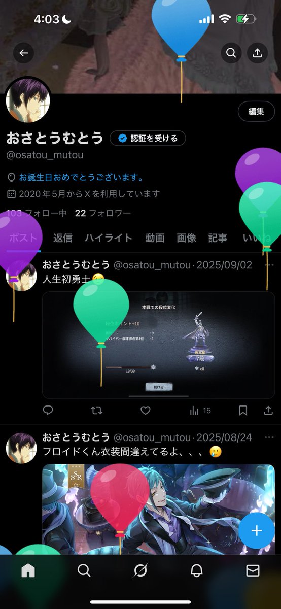 osatou_mutou's tweet photo. 誕生日 https://t.co/pEJRkWH7Gu