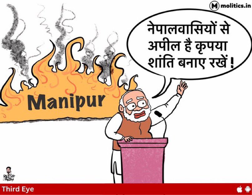 दोगलेपन की पराकाष्ठा !!!