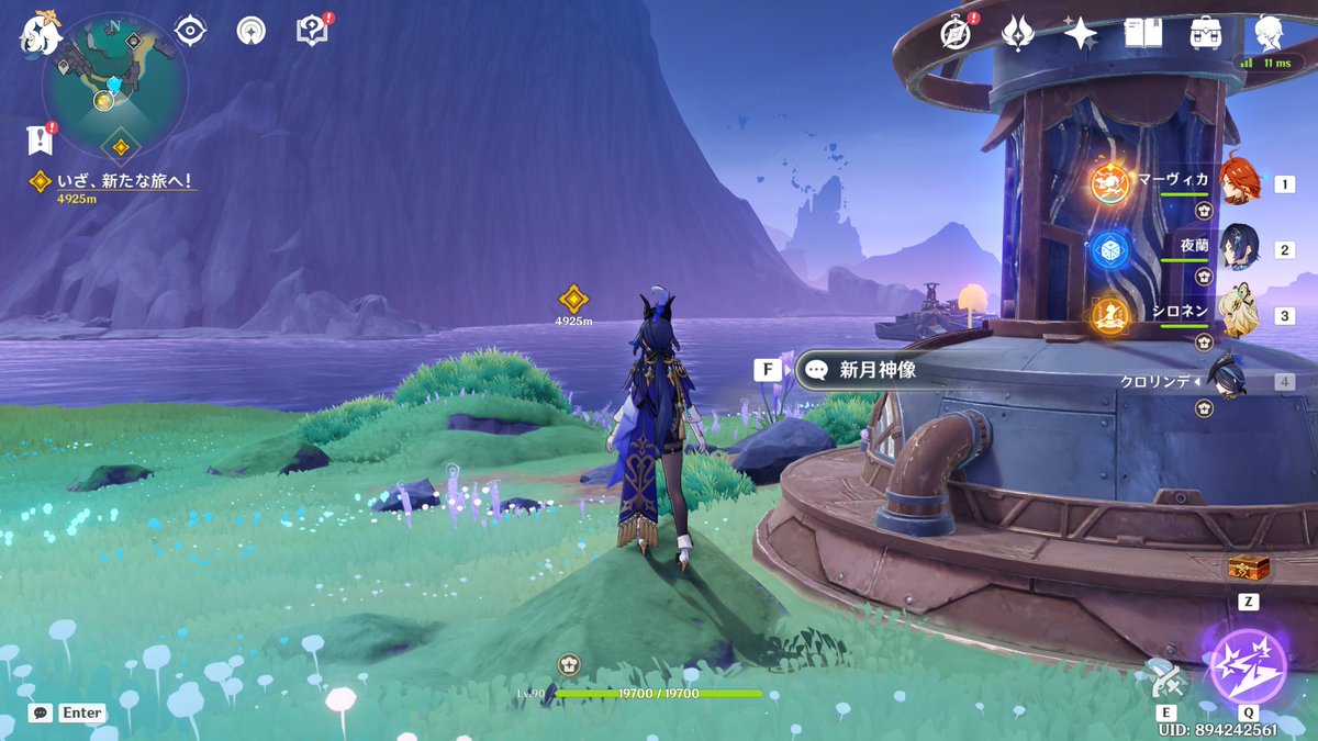 ごめんイネファ、一足先にナド・クライに行ってるよ