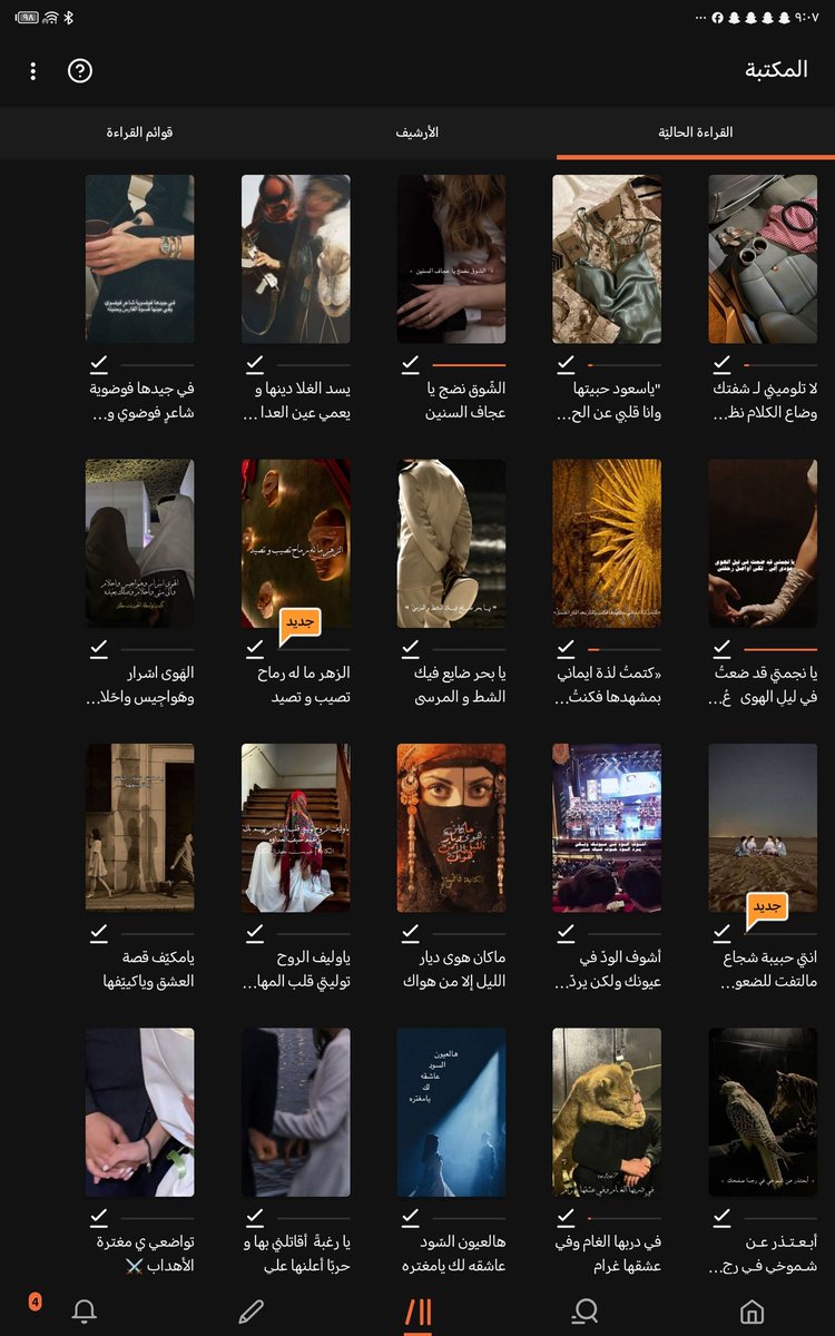 حقين الروايات اعطوني رواية قريتوها وعجبتكم من بينهم وتنصحوني اقراها 
من ناحية القصه والسرد ....
<a href="/gseid_/">قـصـيــد</a>
<a href="/jhzq5/">شـيّـم 🤎.</a>
<a href="/alloi181/">عَلـو</a>