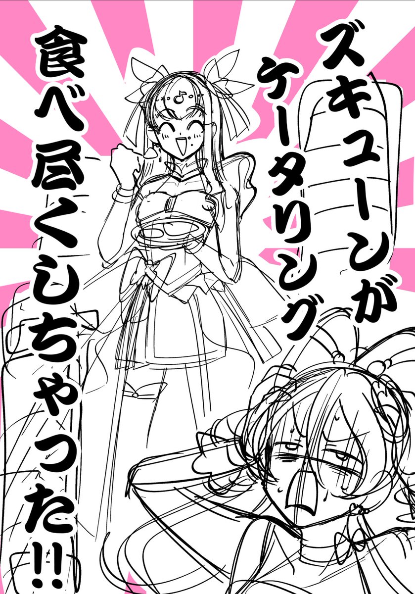 いまこんな感じ(ラフ) 