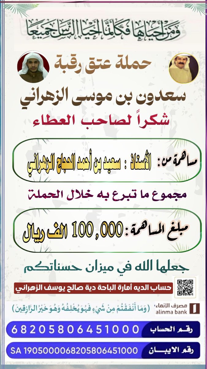 #تكفون_سعدون_لاتخلونه