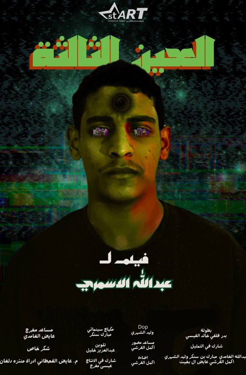 نادي ستارت | START tweet media