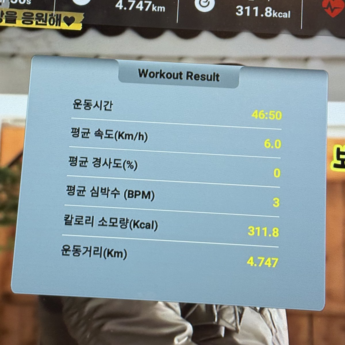 런닝머신 완