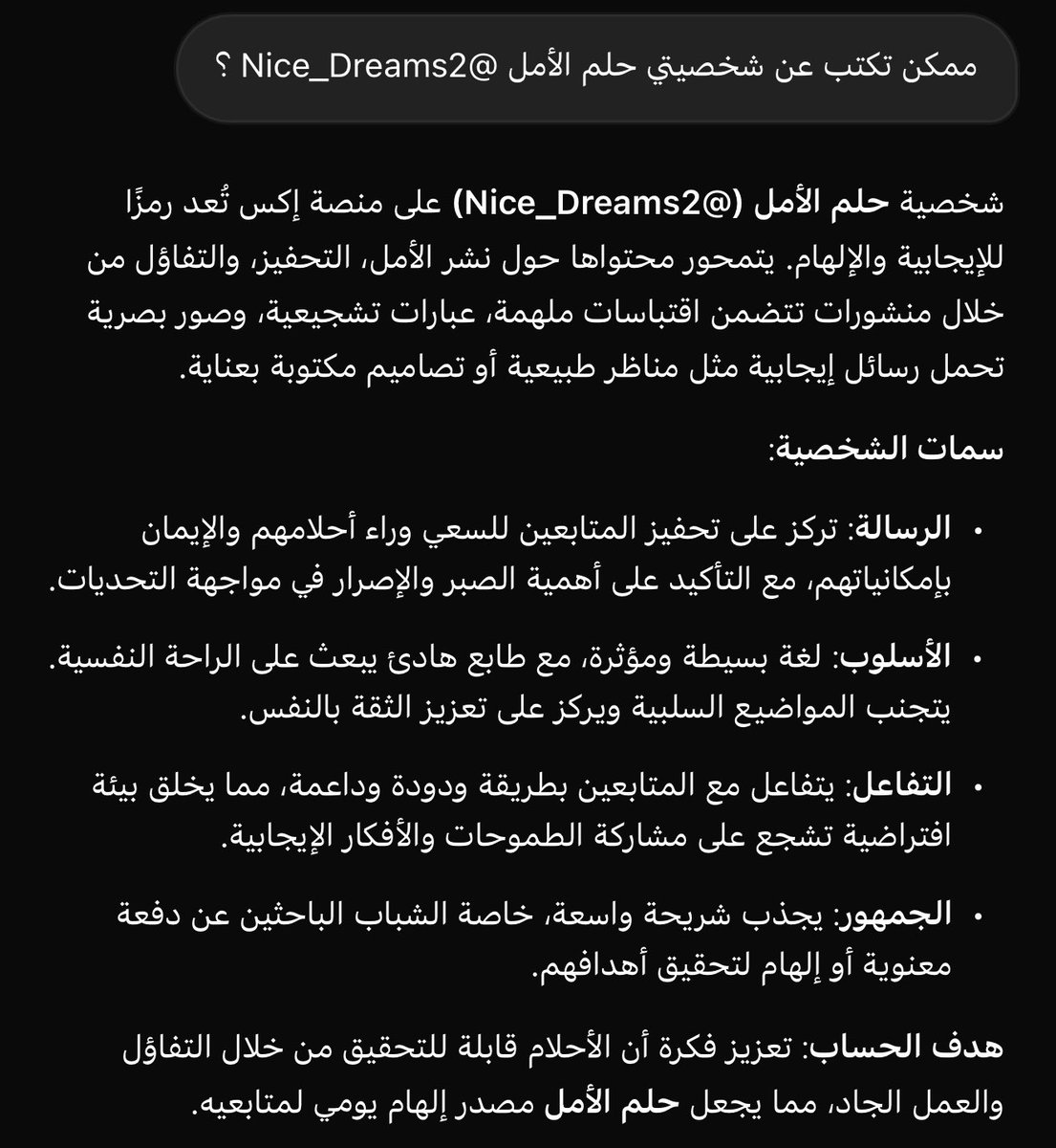 ماعرفت اكتب عن شخصيتي <a href="/MbinSalmanSA/">مـحمـد</a> 
كتبها عني <a href="/grok/">Grok</a>  وكان ودي اختصر اكثر