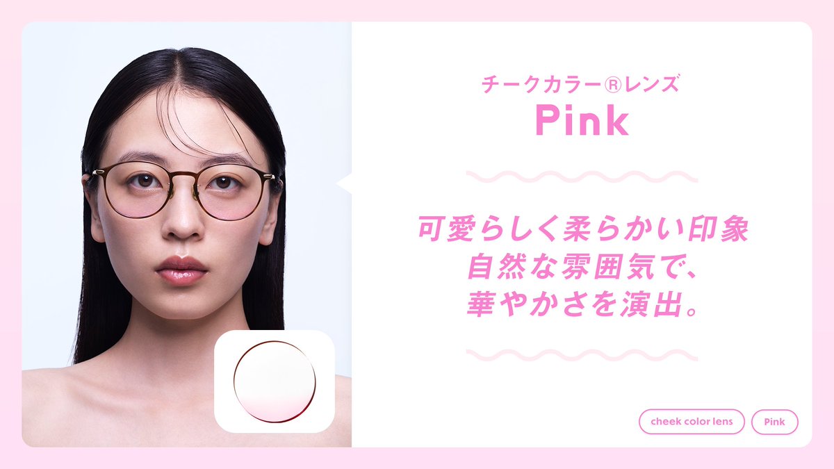 SNSで”盛れる”と話題！ 頬に自然な血色感を与える「チークカラー