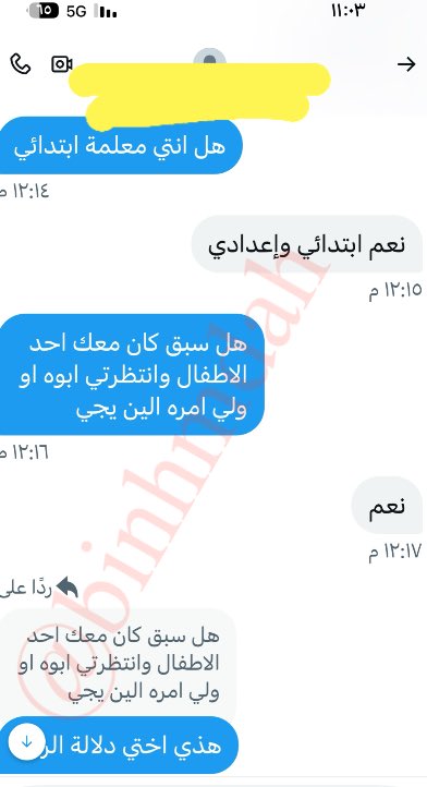 🔴 التفاعل مهم جداً ( ريتويت + متابعة)
——————

🔺 الرويا :

السلام عليكم ورحمة الله وبركاته 
 حلمت إن عندي أطفال وفي المنام زي ما يكون شخص أتى وقال لي روحي عند  الورق الكتير فوق بعضه وشيلي أول ورقة الاسم اللي هيظهر هيكون دا أبو الاطفال اولادي في المنام يعني اخدت أول ورقة وجدت