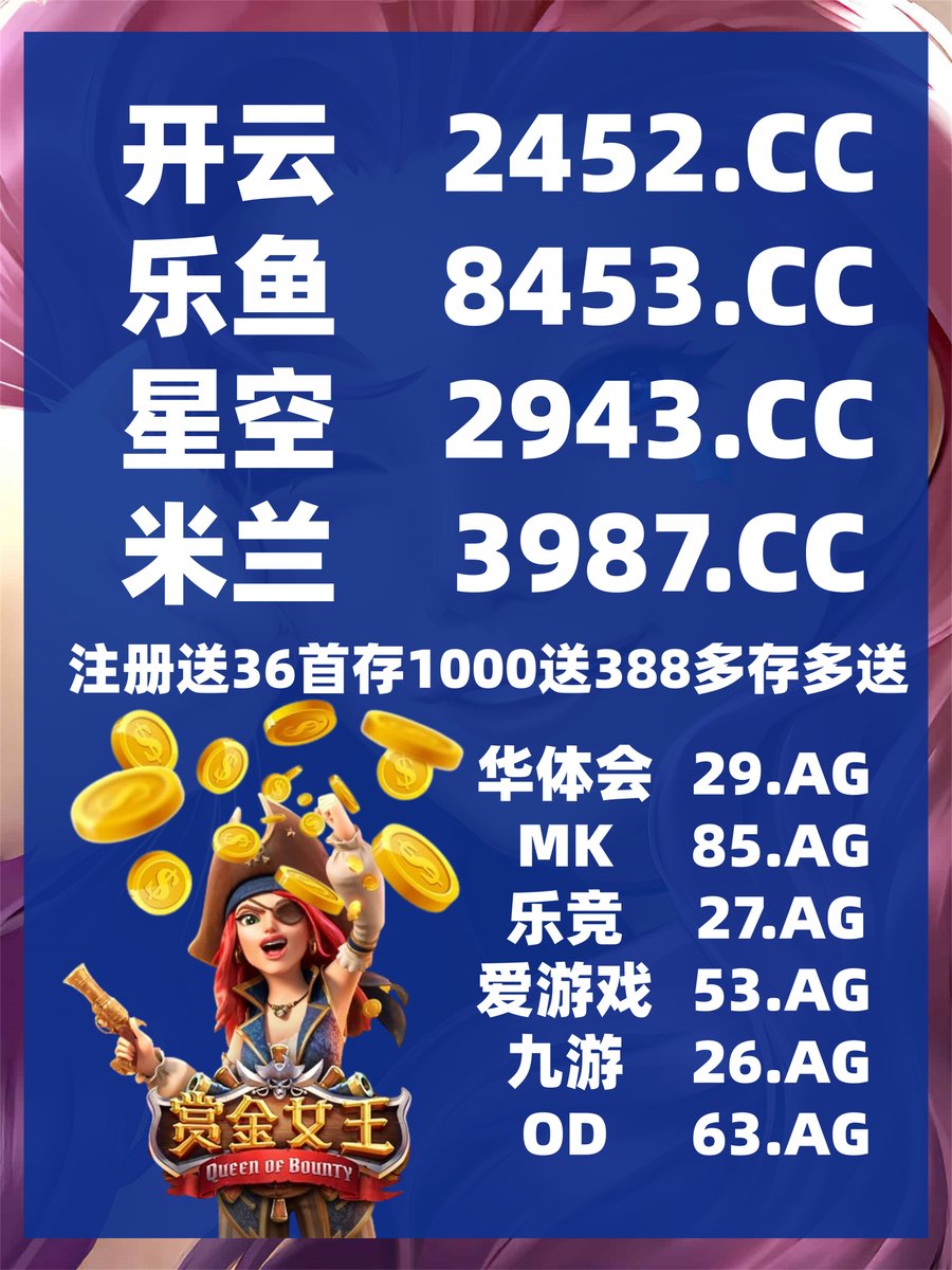 HFralinger9's tweet photo. ⬛️⚱🦭️ 
乐鱼🐂开云
星空体育
曲松️足控褔利
金麒麟 https://t.co/6pqN62hwM3