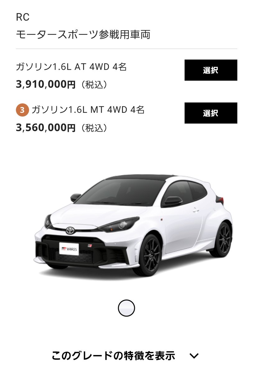 こんなに速くてカッコいい車が300万円台から買えるのバグなので、皆すぐに買った方がいいと思う。