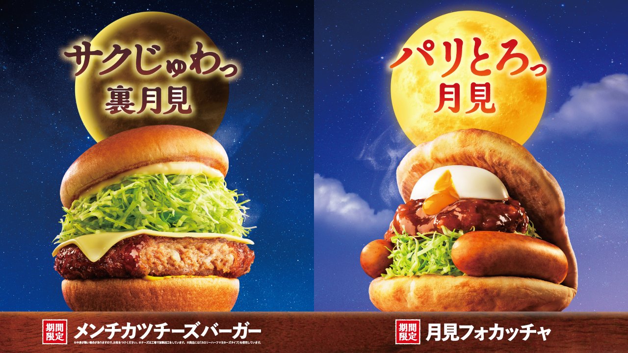 モスバーガー40周年純金切手型カード