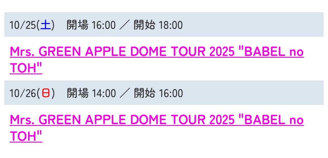 メクトってイベント。ホテルバカ高いのもしょうがないかも。名古屋ってホテル少ないと有名。コレといった観光地もないからねぇ。

なんと土曜日はミセスのLIVEと重なる。平日、行ける人は土曜日回避が良さそうです。新幹線の方は10時打ち待機必須。

参加希望の皆様に幸あれ！