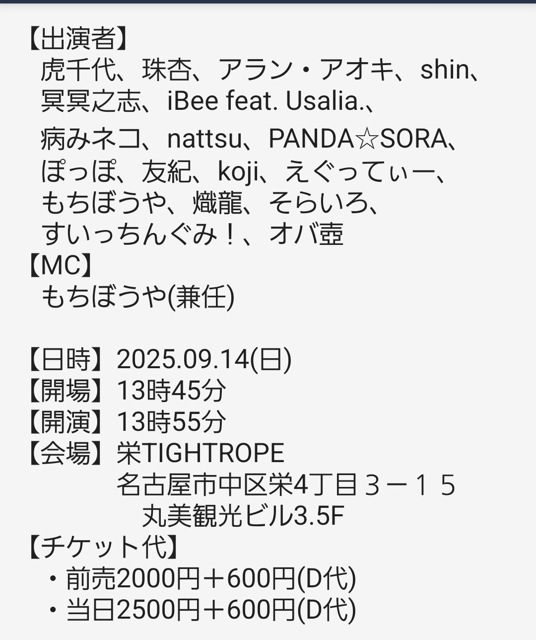 虎千代様 お取置き