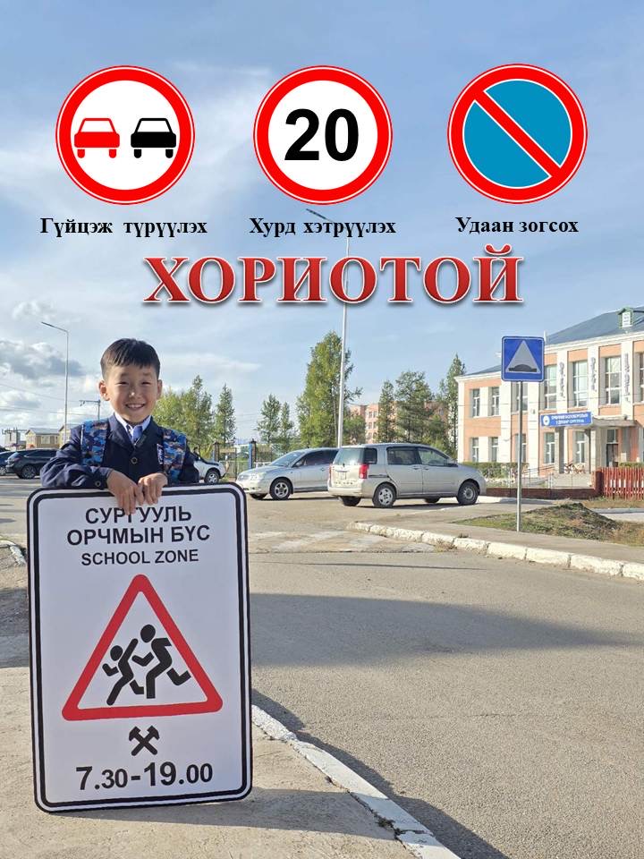 Teevriintsagdaa's tweet image. Хориотой...