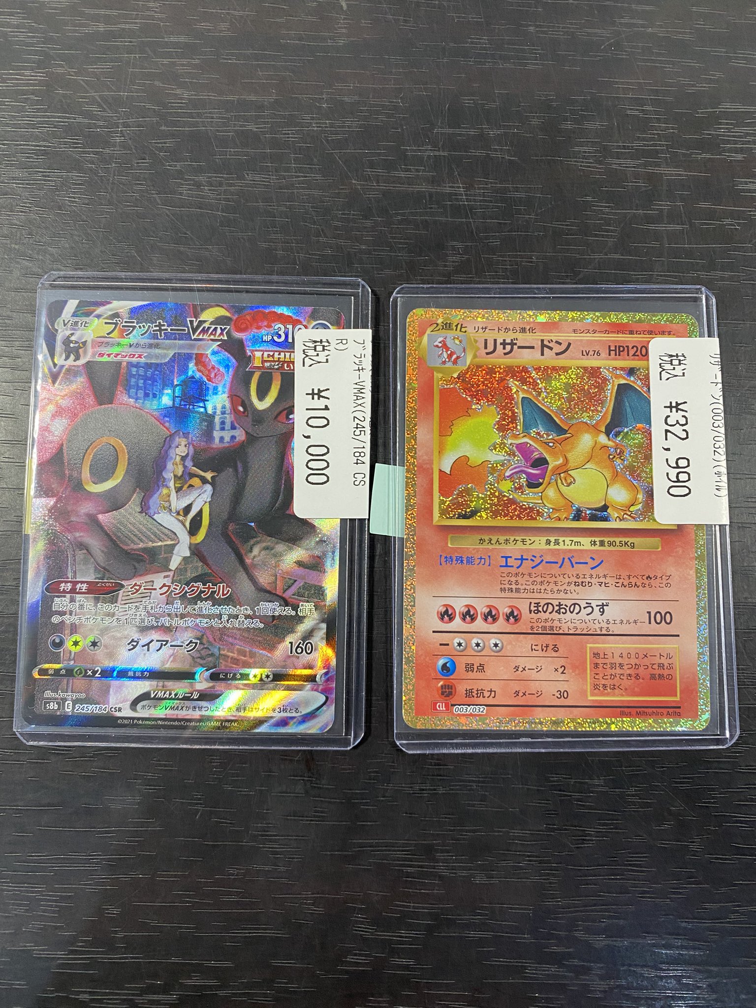 リザードン Lv.76 ポケモンカード他715枚レックウザ新品・ブラッキー リザードン Lv.76 ポケモンカード他715枚レックウザ新品